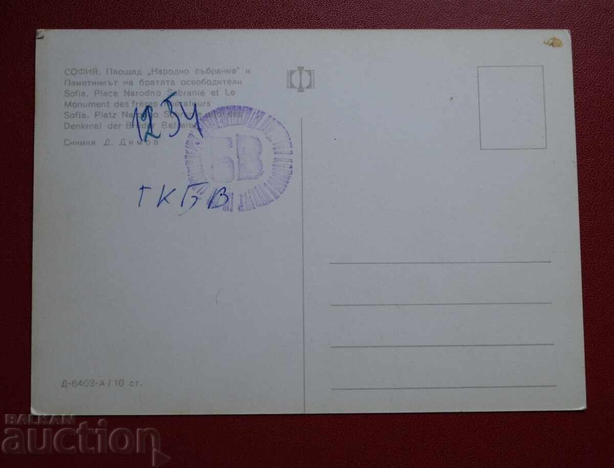 Σοφία με τιμή 2.00 BGN | € 1.02 Σοφία με τιμή 2.00 BGN | € 1.02