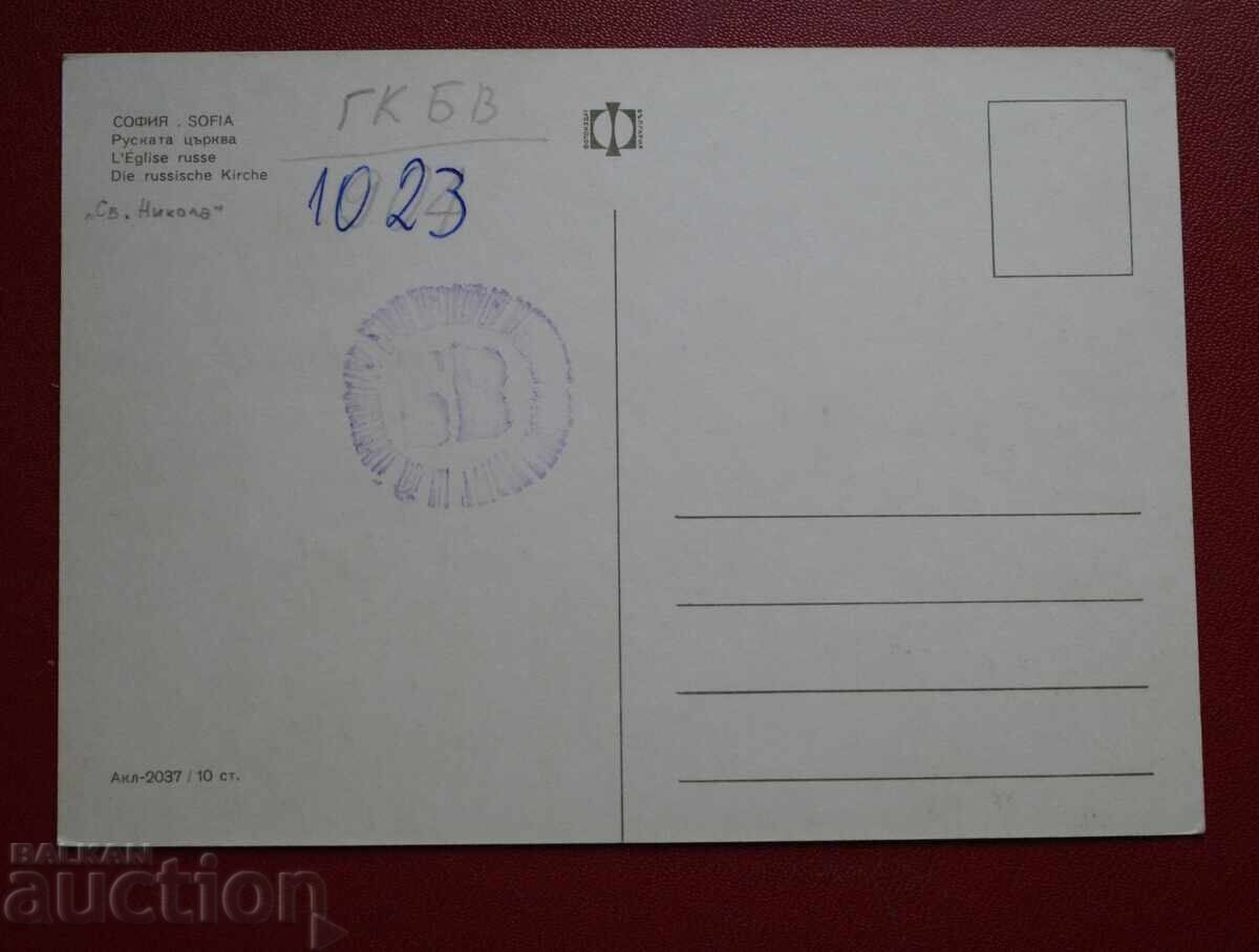 Σοφία με τιμή 2.00 BGN | € 1.02 Σοφία με τιμή 2.00 BGN | € 1.02