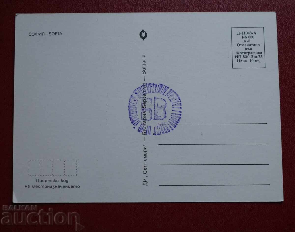 Sofia with price 2.00 BGN | € 1.02