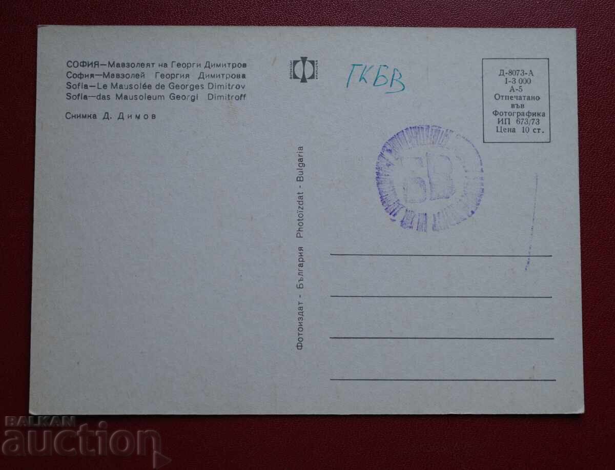 Σοφία με τιμή 4.50 BGN | € 2.30 Σοφία με τιμή 4.50 BGN | € 2.30