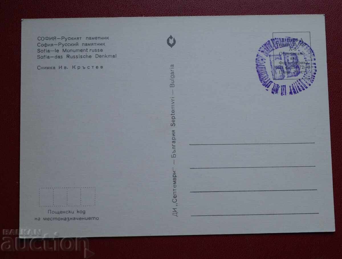 Σοφία με τιμή 2.00 BGN | € 1.02