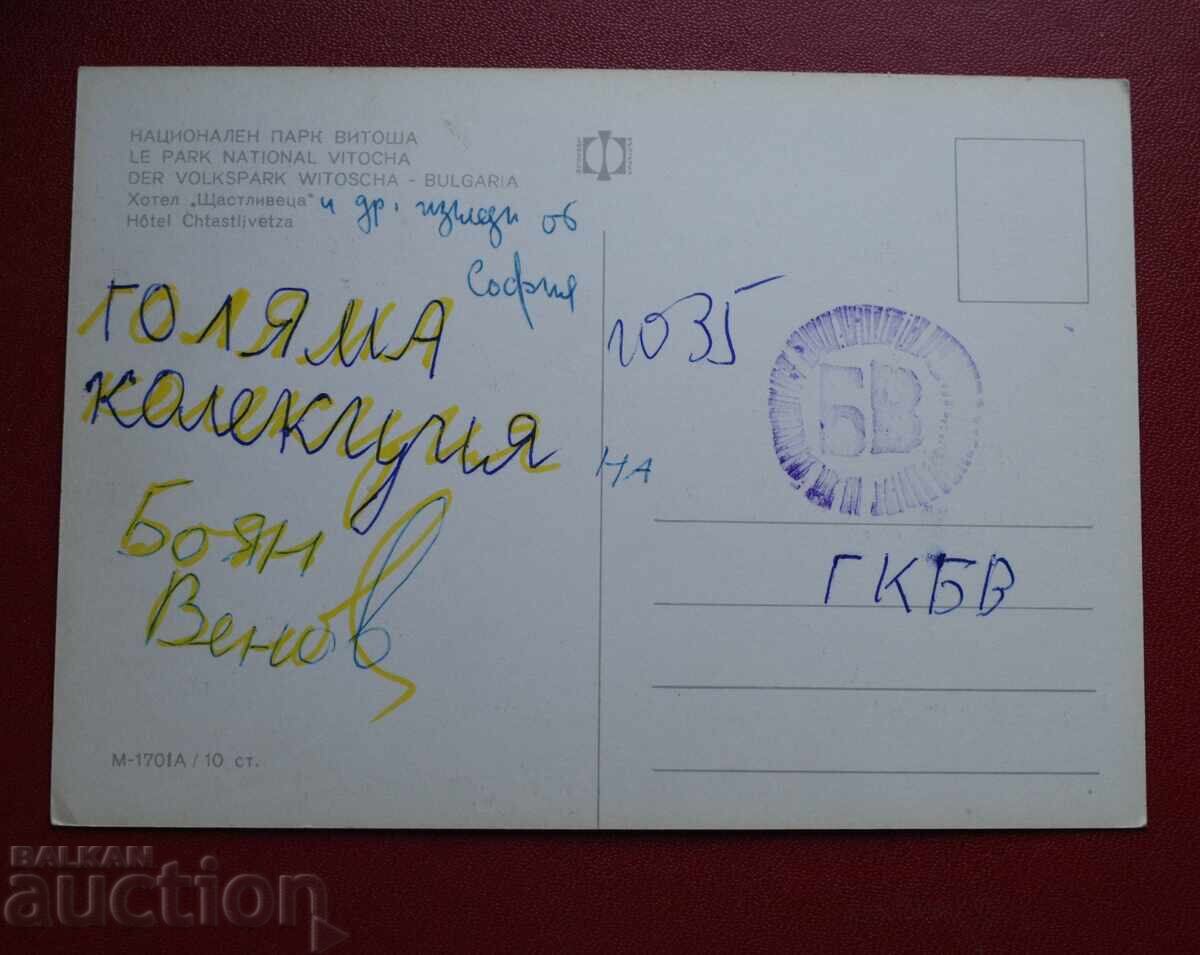 Σοφία με τιμή 1.00 BGN | € 0.51 Σοφία με τιμή 1.00 BGN | € 0.51