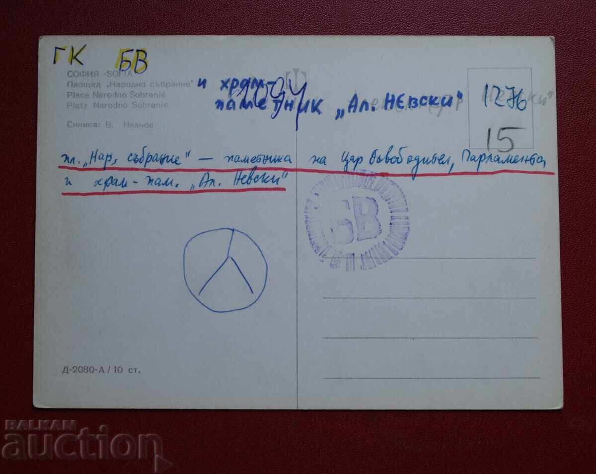 Σοφία με τιμή 1.00 BGN | € 0.51 Σοφία με τιμή 1.00 BGN | € 0.51