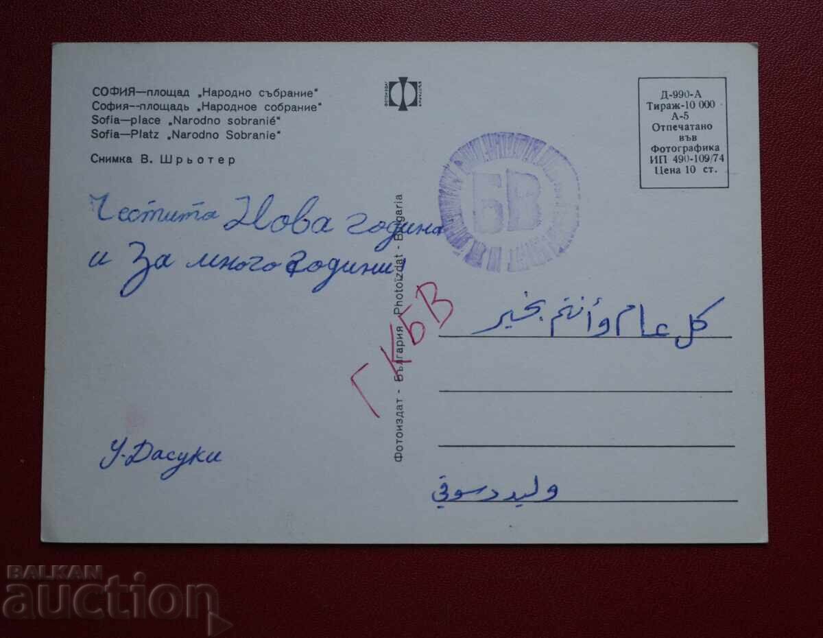 Σοφία με τιμή 1.00 BGN | € 0.51