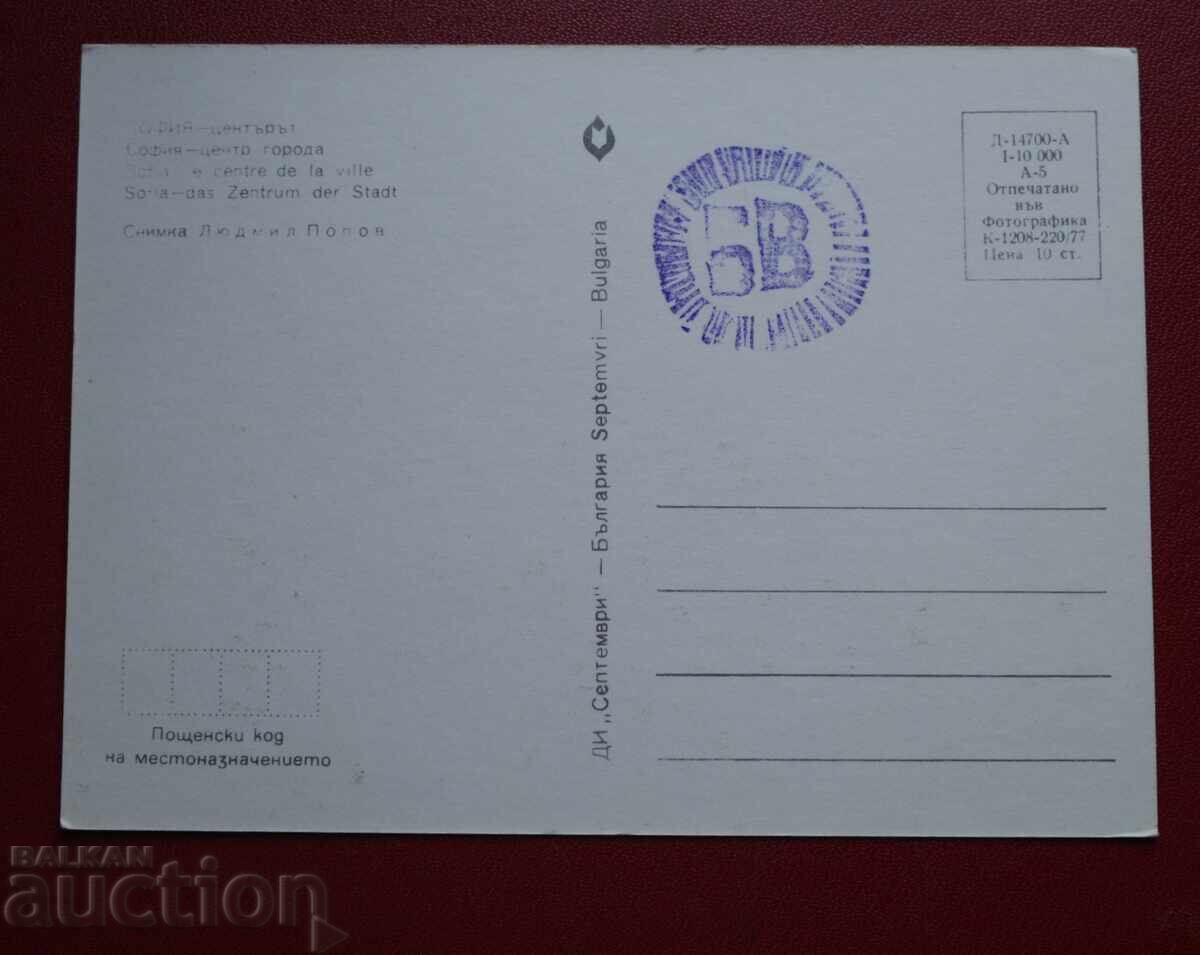 Σοφία με τιμή 11.00 BGN | € 5.62