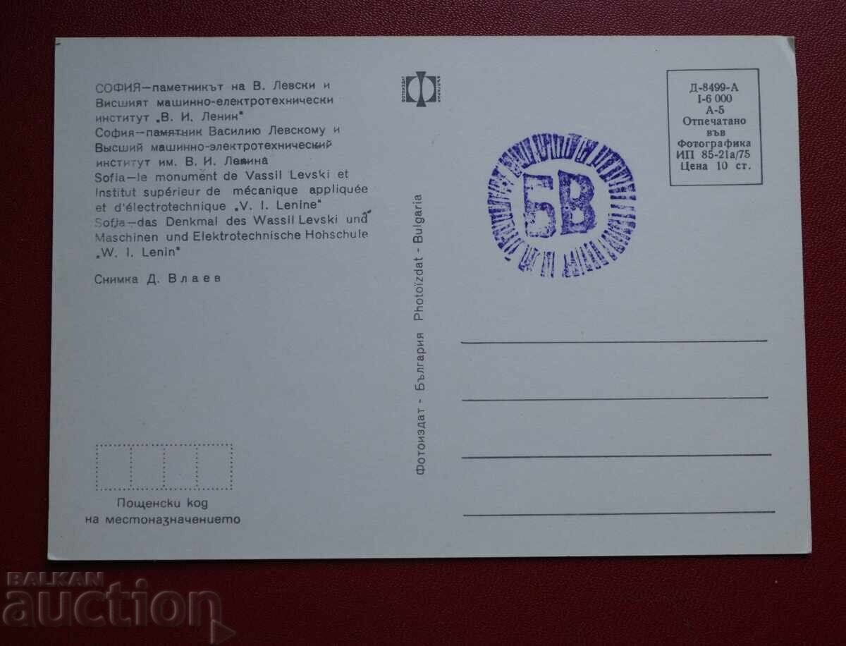 Σόφια - με τιμή 2.50 BGN | € 1.28 Σόφια - με τιμή 2.50 BGN | € 1.28