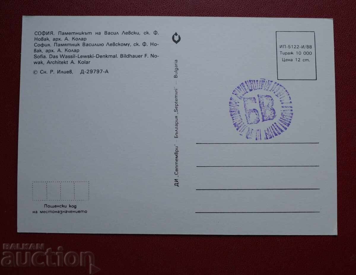 Σοφία με τιμή 1.00 BGN | € 0.51 Σοφία με τιμή 1.00 BGN | € 0.51