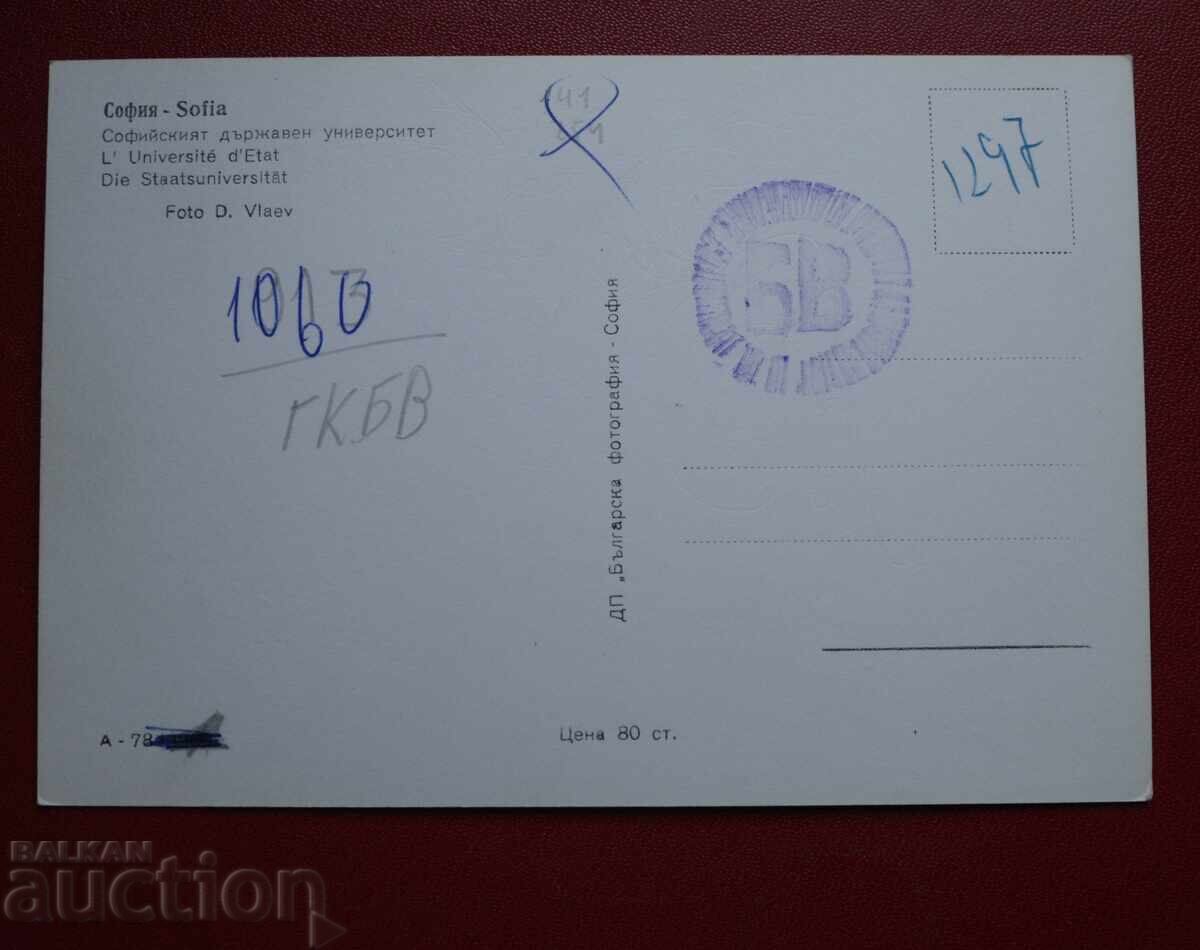 Σοφία με τιμή 8.27 BGN | € 4.23