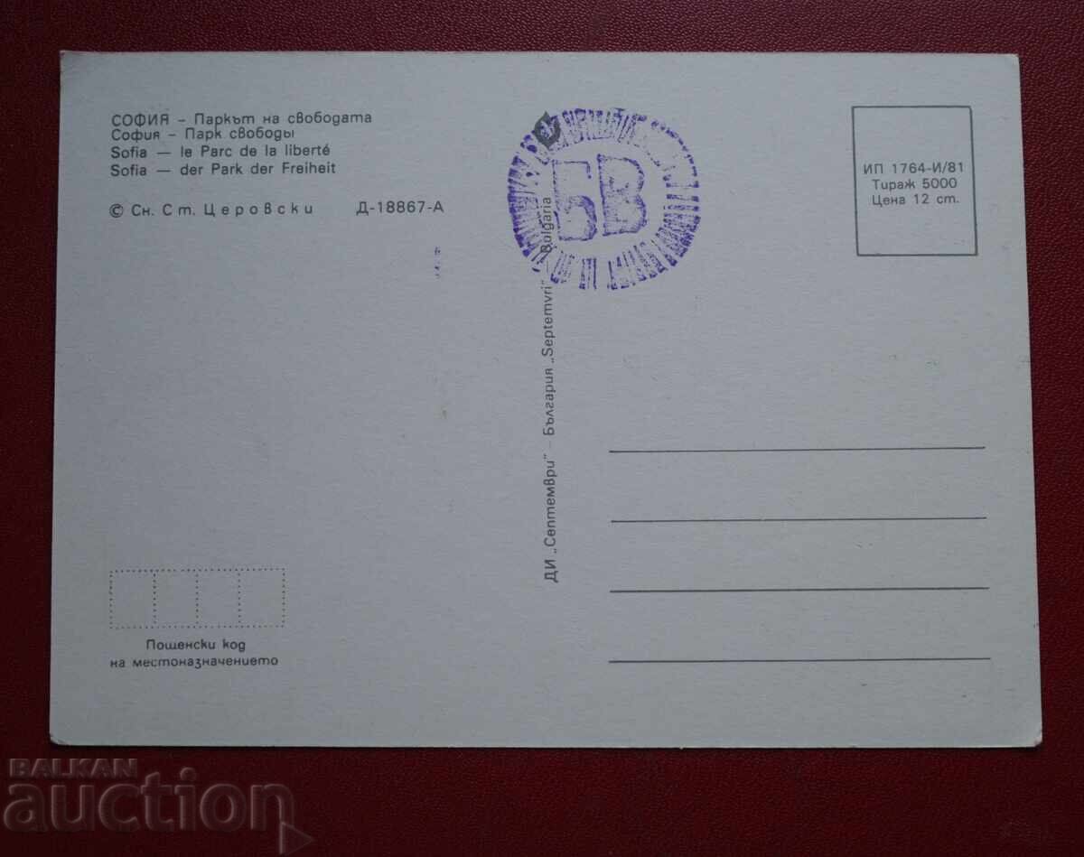 Σόφια-Πάρκο της Ελευθερίας με τιμή 5.51 BGN | € 2.82