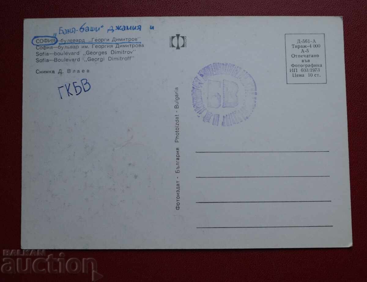 Σοφία με τιμή 2.00 BGN | € 1.02