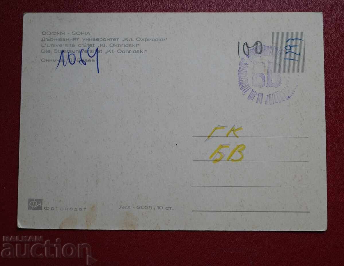 Σόφια - με τιμή 0.50 BGN | € 0.26 Σόφια - με τιμή 0.50 BGN | € 0.26