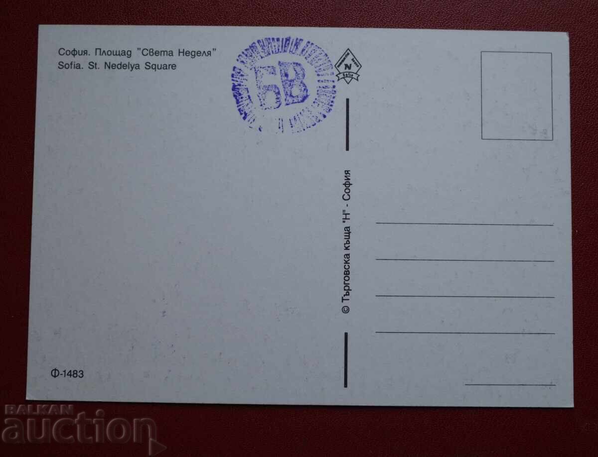 Σόφια - Πλατεία Αγίας Κυριακής με τιμή 9.50 BGN | € 4.86