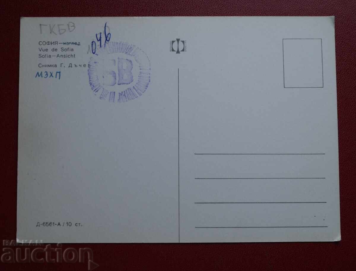 Σοφία με τιμή 2.00 BGN | € 1.02 Σοφία με τιμή 2.00 BGN | € 1.02