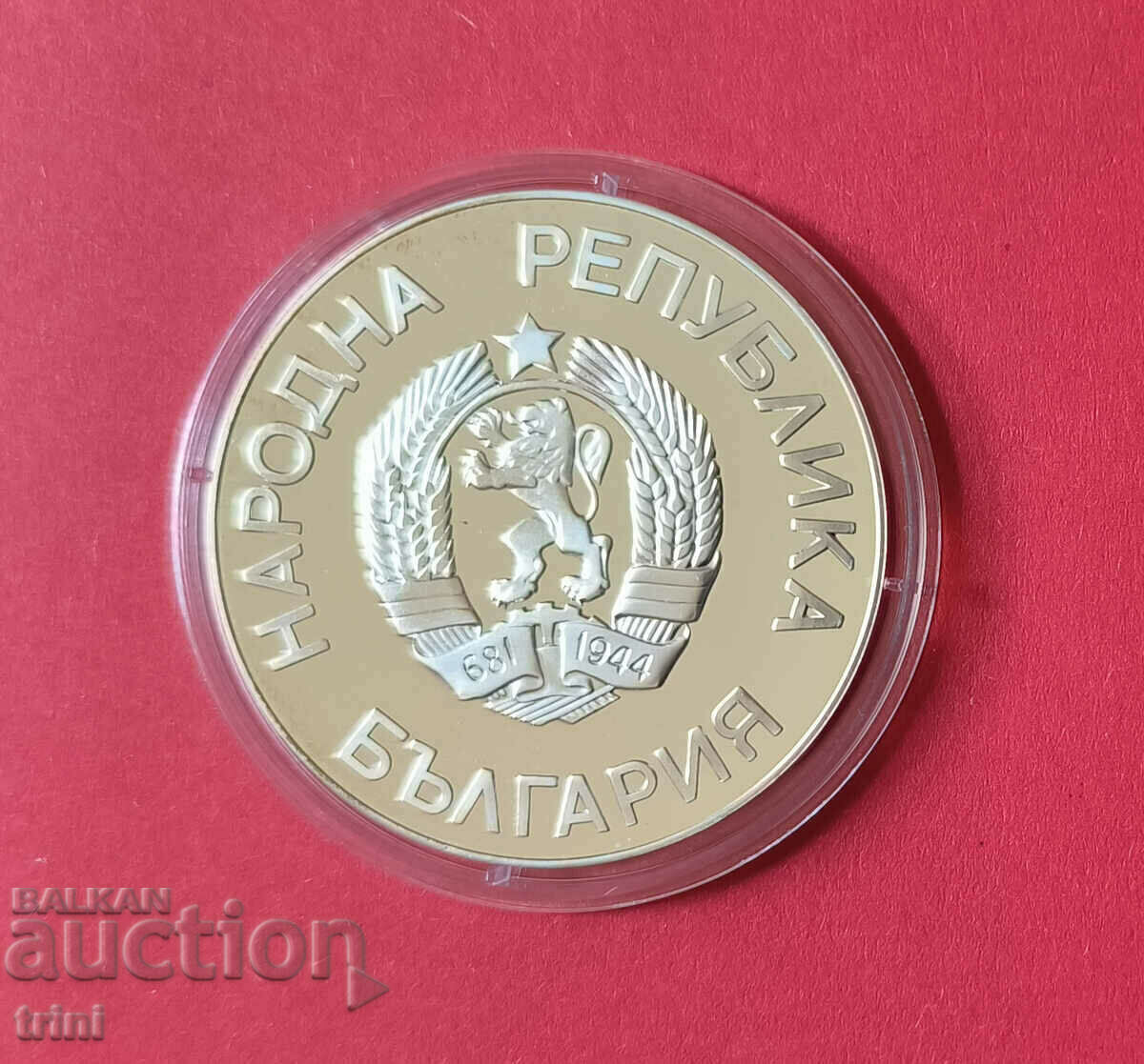 25 BGN 1986 Cupa Mondială de fotbal Mexic 1986 Griffin cu preț 120.00 BGN | € 61.36