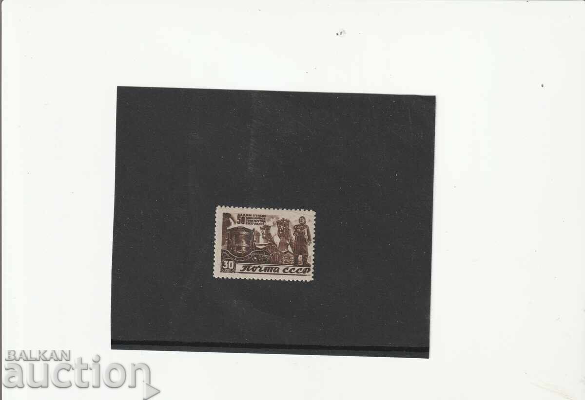 Русия /СССР/ 1946 г.Mi№ 1070 чисти Русия /СССР/ 1946 г.Mi№ 1070 чисти