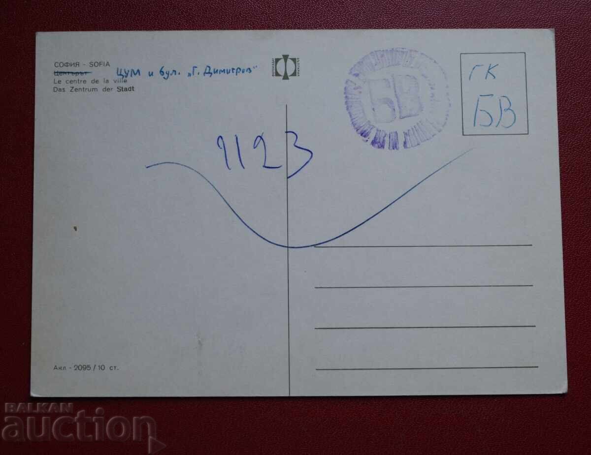 Σόφια - Τραμ με τιμή 2.00 BGN | € 1.02 Σόφια - Τραμ με τιμή 2.00 BGN | € 1.02