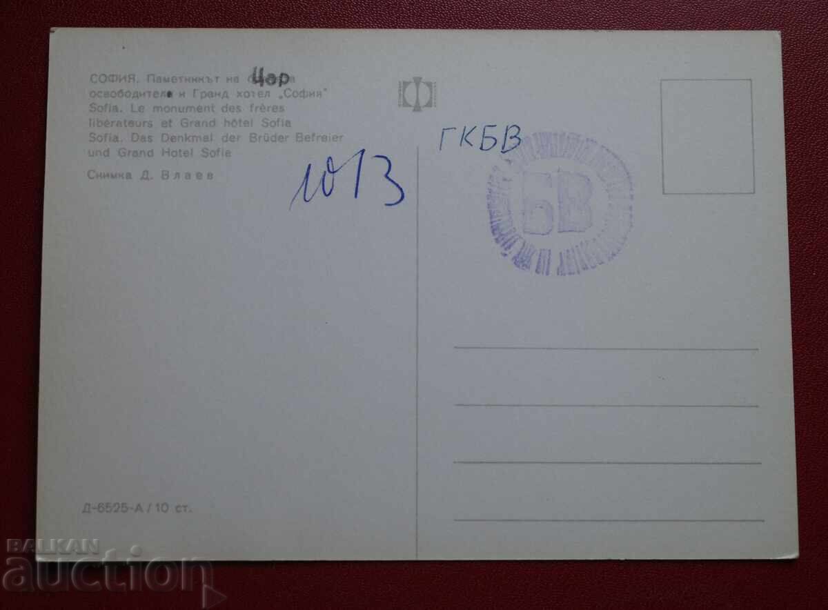 Σοφία με τιμή 0.50 BGN | € 0.26