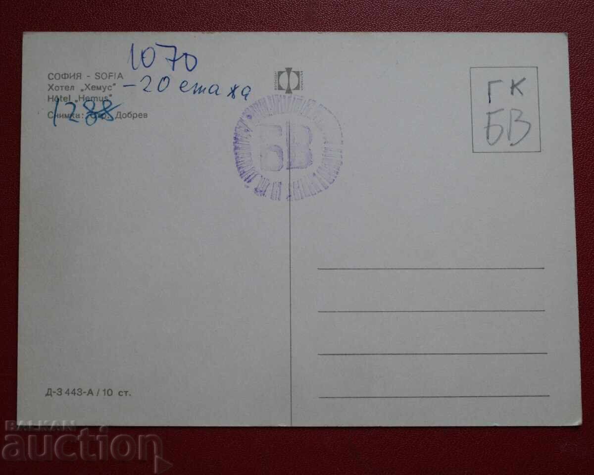 Σόφια - Ξενοδοχείο Χέμους με τιμή 2.00 BGN | € 1.02 Σόφια - Ξενοδοχείο Χέμους με τιμή 2.00 BGN | € 1.02