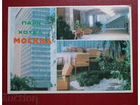 Sofia-Park Hotel Moscow