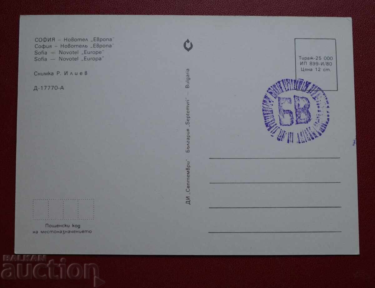 Σόφια - Οβελτ Εuropa με τιμή 2.00 BGN | € 1.02 Σόφια - Οβελτ Εuropa με τιμή 2.00 BGN | € 1.02