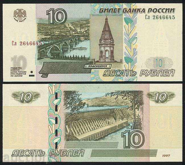 Ζορμπά δημοπρασίες ΡΩΣΙΑ 10 ρούβλια 1997 UNC τροποποίηση του 2004