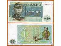 ЗОРБА  ТОП АУКЦИОНИ  БИРМА 1 КИЯТ 1972   UNC