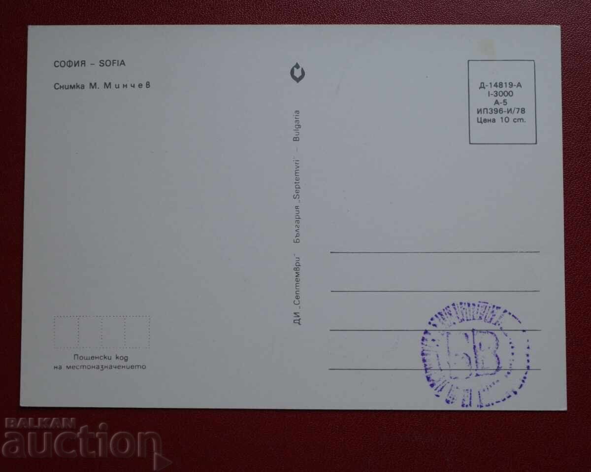 Σοφία με τιμή 12.77 BGN | € 6.53