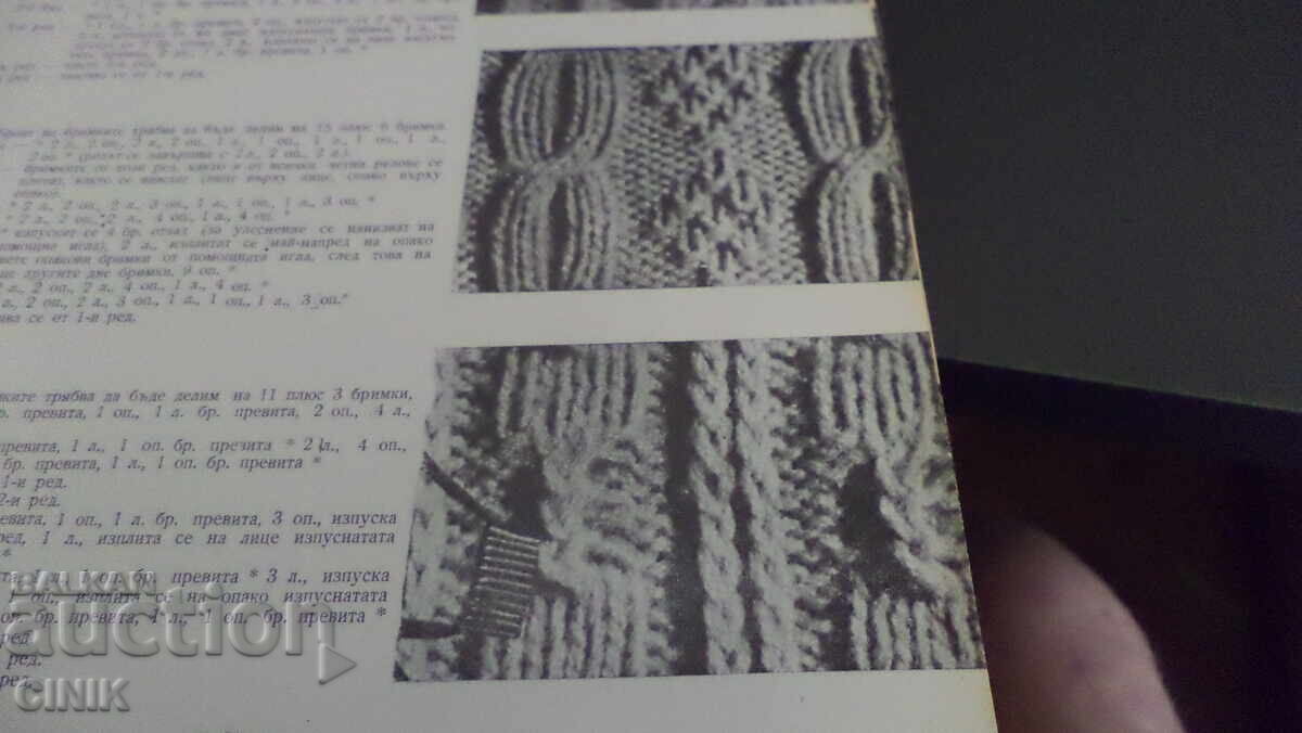 Δημοπρασία ΧΕΙΡΟΠΟΙΗΤΟ ΠΛΕΚΤΟ