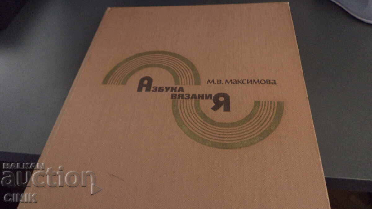 ABC-ul tricotatului