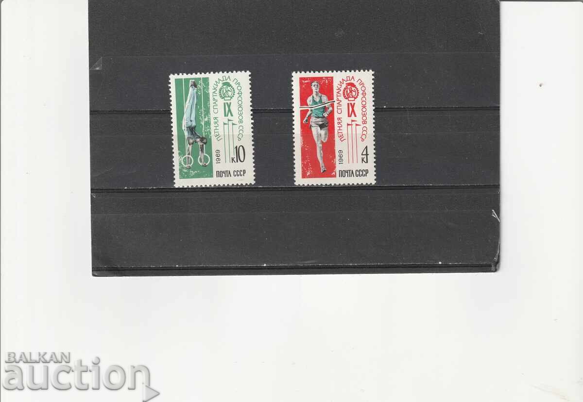 Ρωσία/ΕΣΣΔ/ 1969 Σπορ Σπαρτακιάδα Μί№3656/7 καθαρά