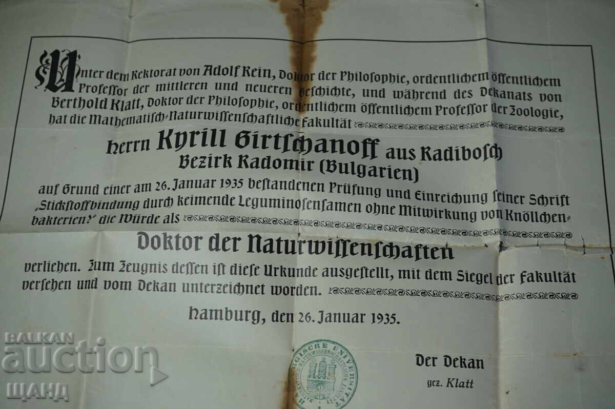 1935 Germany German Document Diploma Doctor of Medicine with price 10.35 BGN | € 5.29