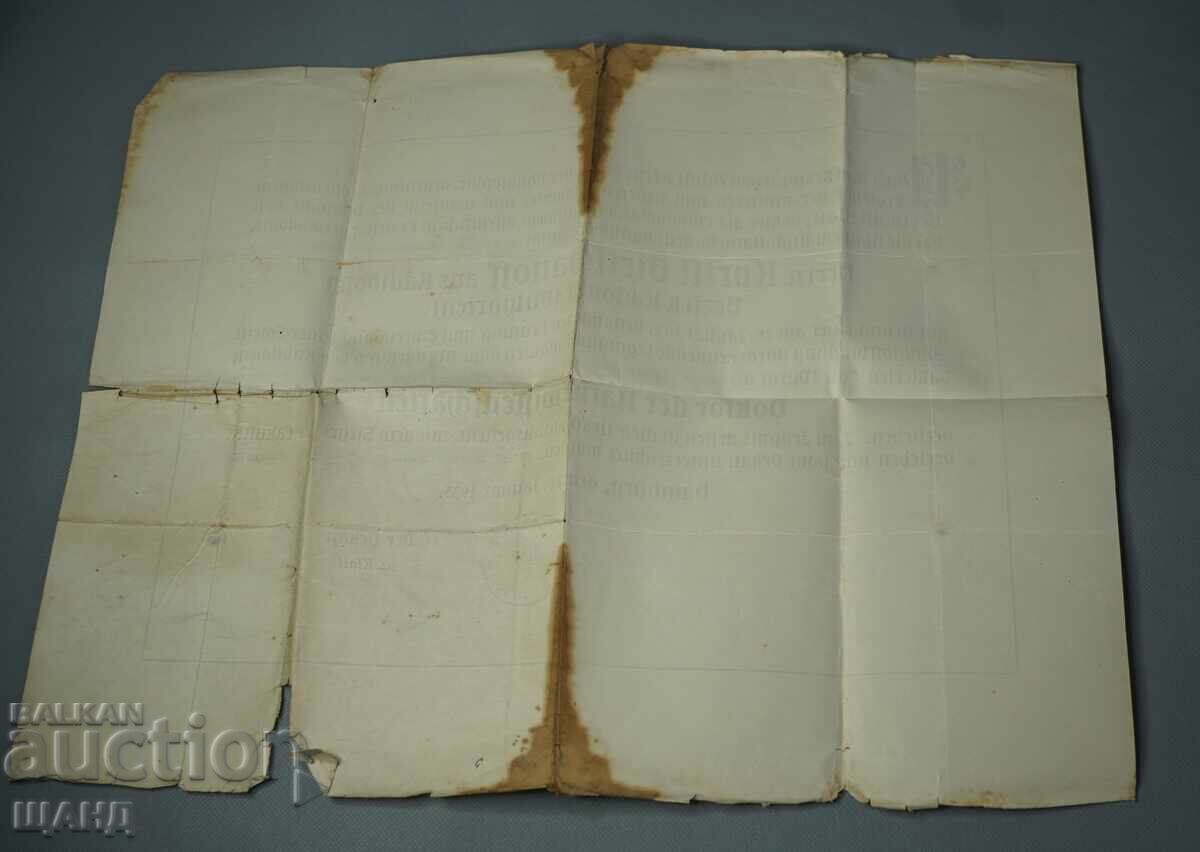 Delivery of 1935 Germany German Document Diploma Doctor of Medicine