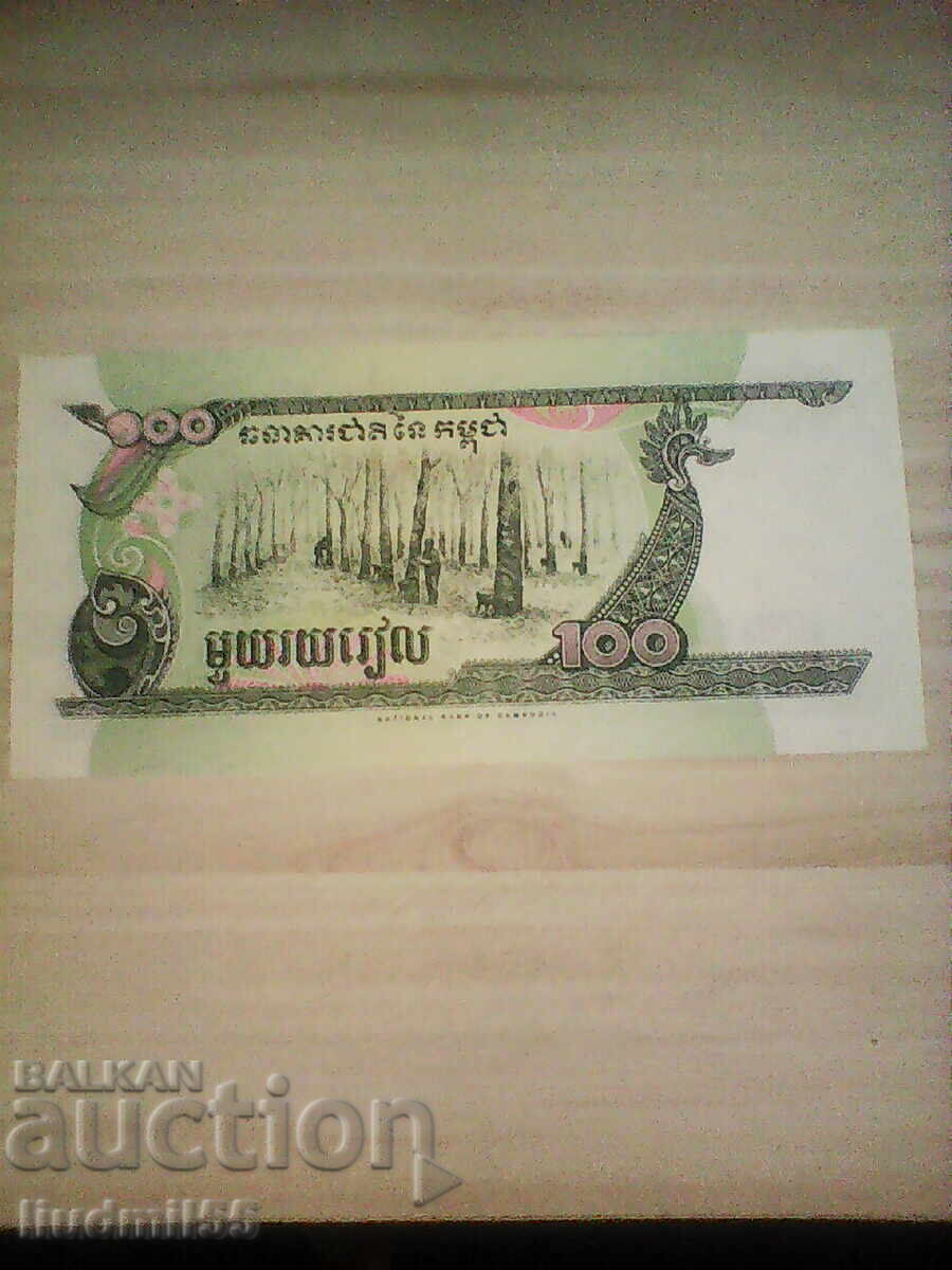 CAMBODIA 100 RIELS 1995 UNC with price 1.00 BGN | € 0.51