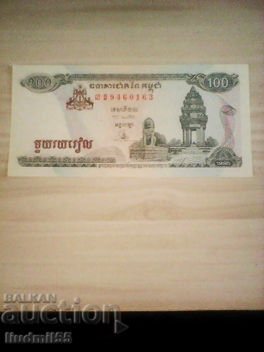 CAMBODIA 100 RIELS 1995 UNC