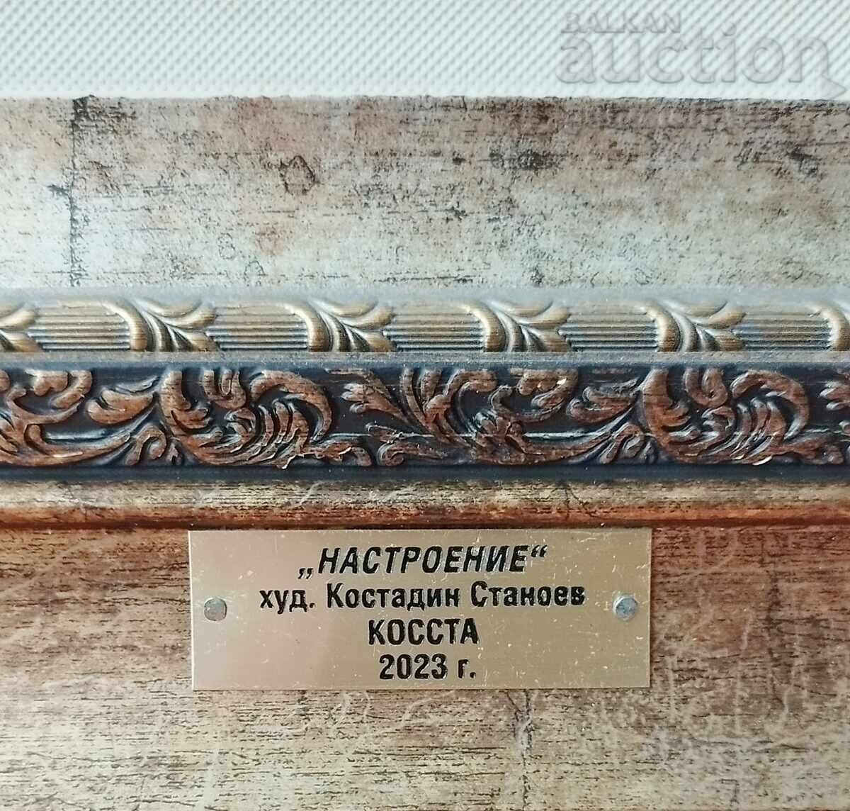 Παράδοση Πίνακας "Διάθεση", ζωγρ. Κωνσταντίνου Στανοέφ (Κώστα)