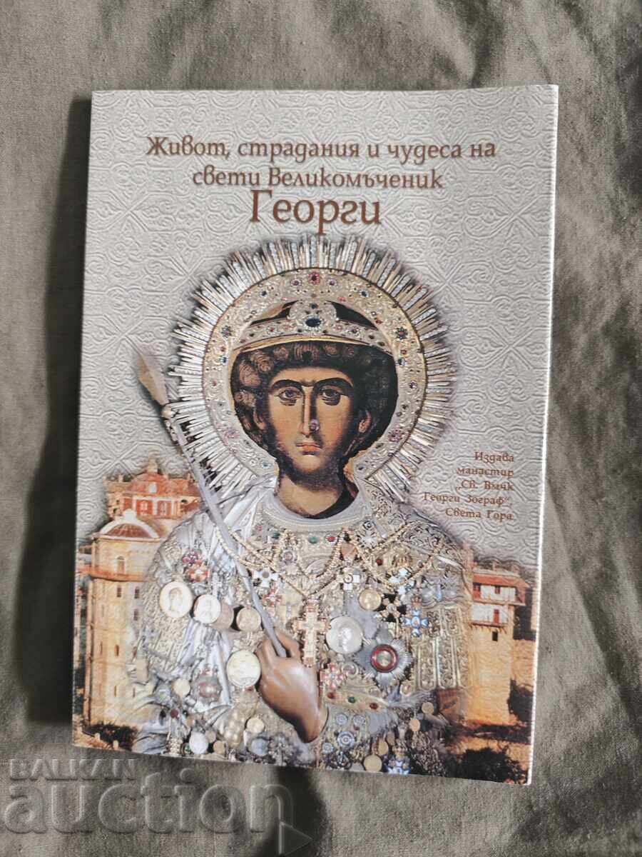 Viața, suferințele și minunile Sfântului Mare Mucenic Gheorghe Viața, suferințele și minunile Sfântului Mare Mucenic Gheorghe