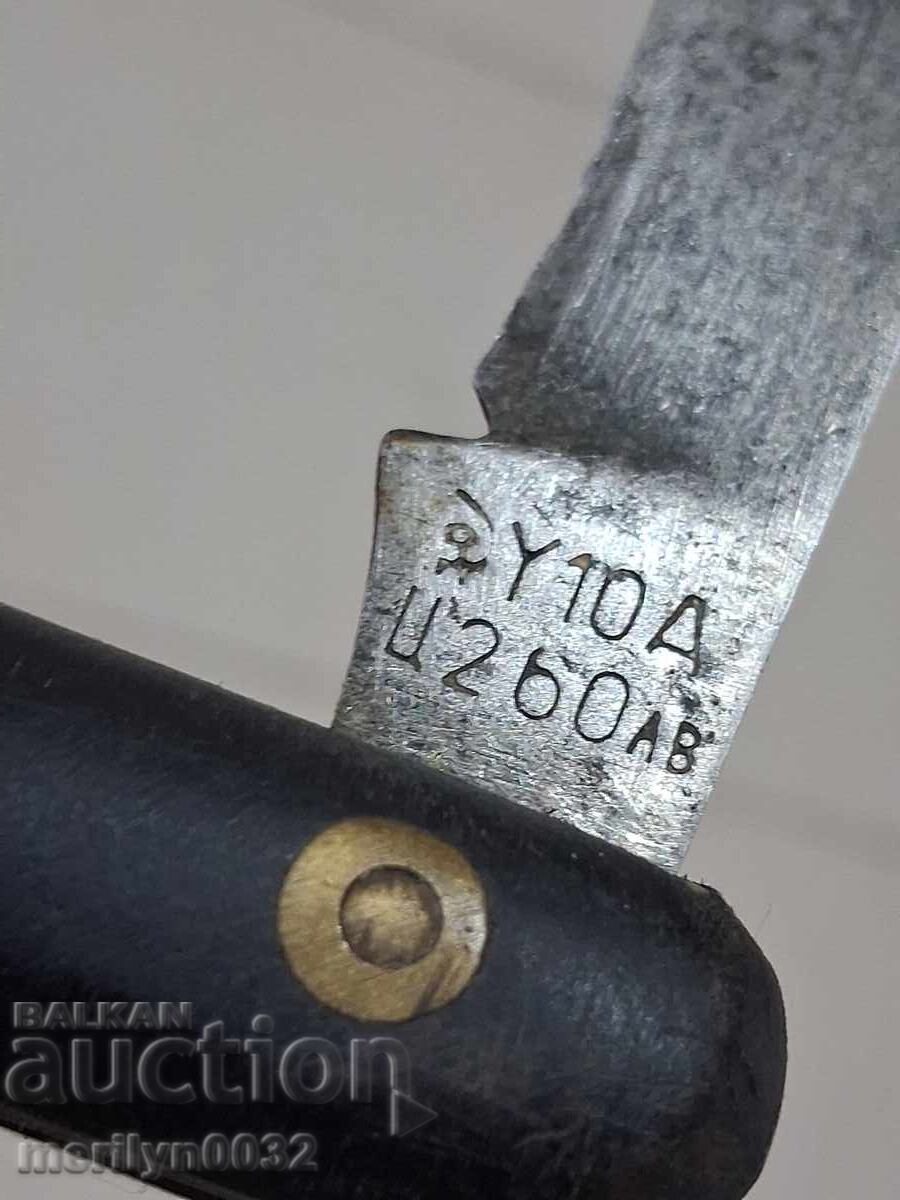 Auction  Vineyard knife from Tarnovo, Sickle and Hammer, 60s knife