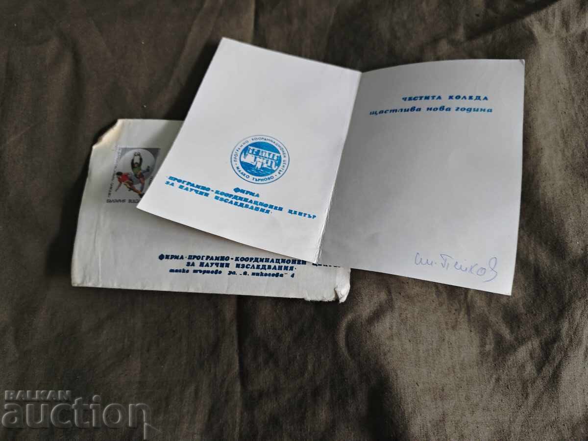 ЧНГ Малко Търново Център за научни изледвания