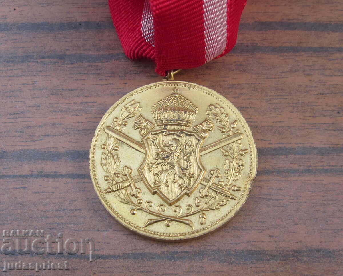 ПСВ Царство България Български Царски военен медал 1915-1918 с цена 25.00 лв. | € 12.78 ПСВ Царство България Български Царски военен медал 1915-1918 с цена 25.00 лв. | € 12.78