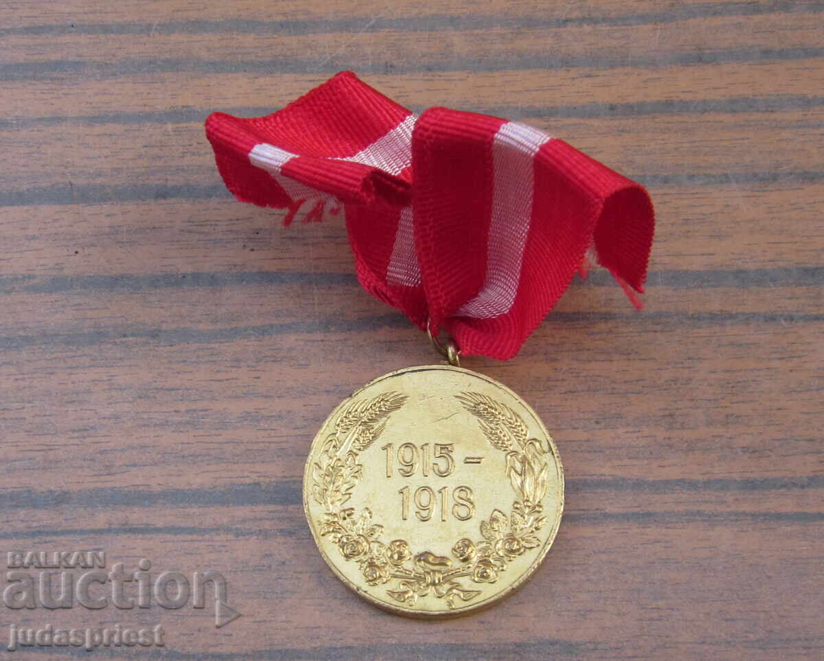 Аукцион ПСВ Царство България Български Царски военен медал 1915-1918 Аукцион ПСВ Царство България Български Царски военен медал 1915-1918
