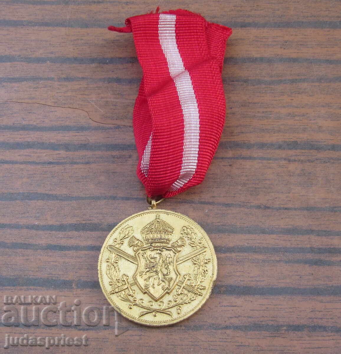 ПСВ Царство България Български Царски военен медал 1915-1918 - 5 ПСВ Царство България Български Царски военен медал 1915-1918 - 5