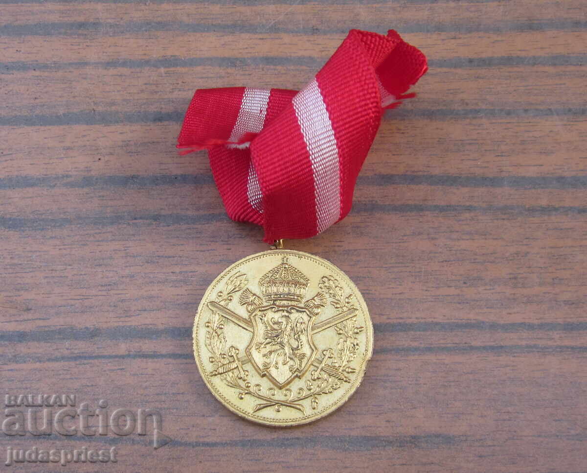 ПСВ Царство България Български Царски военен медал 1915-1918 ПСВ Царство България Български Царски военен медал 1915-1918