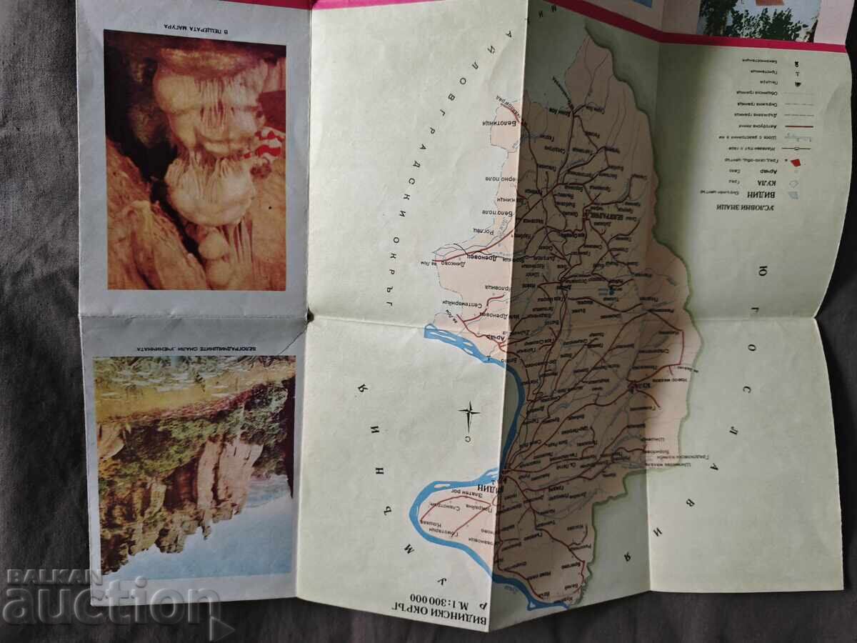 Auction  Vidin Map 1964