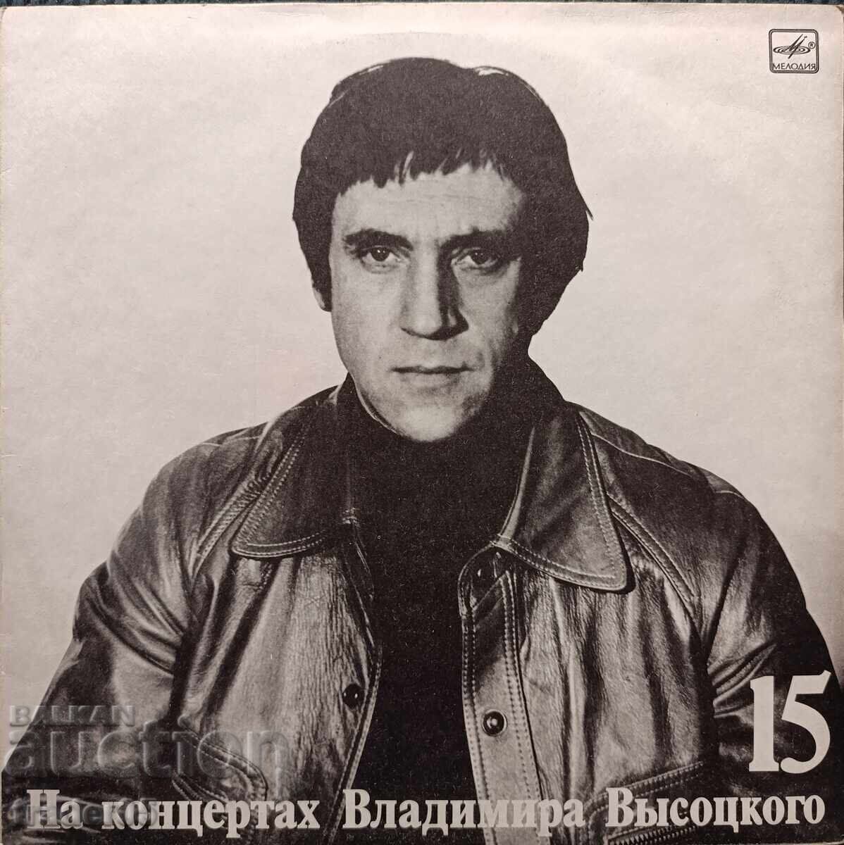 Auction  Vladimir Vysotsky - 8, 15 - Gramophone Records