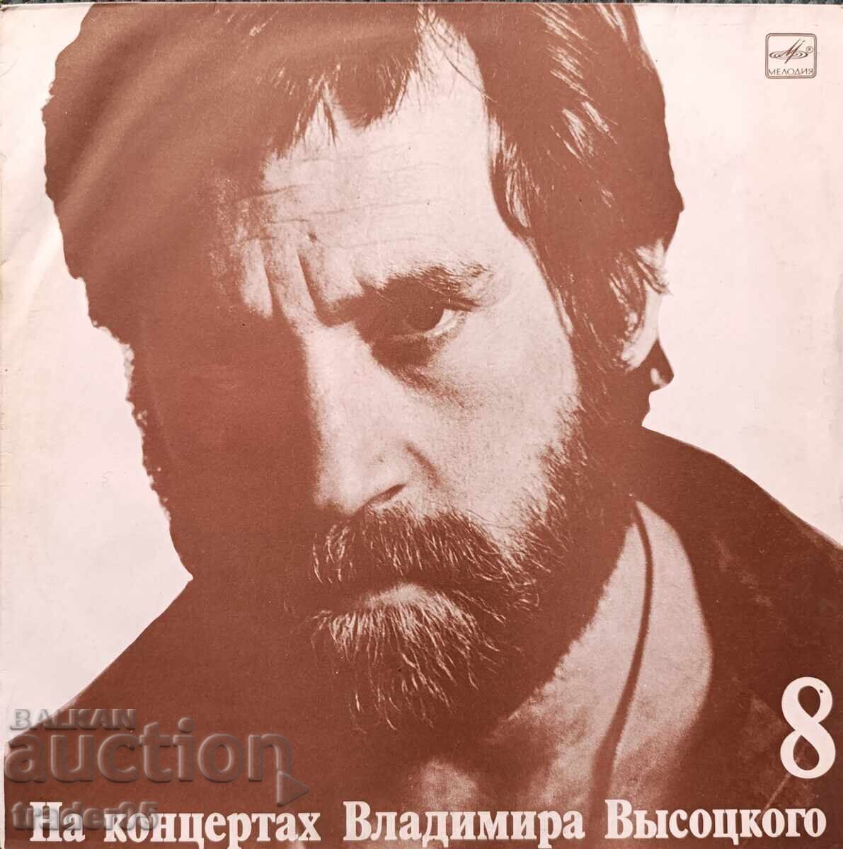 Vladimir Vysotsky - 8, 15 - Gramophone Records