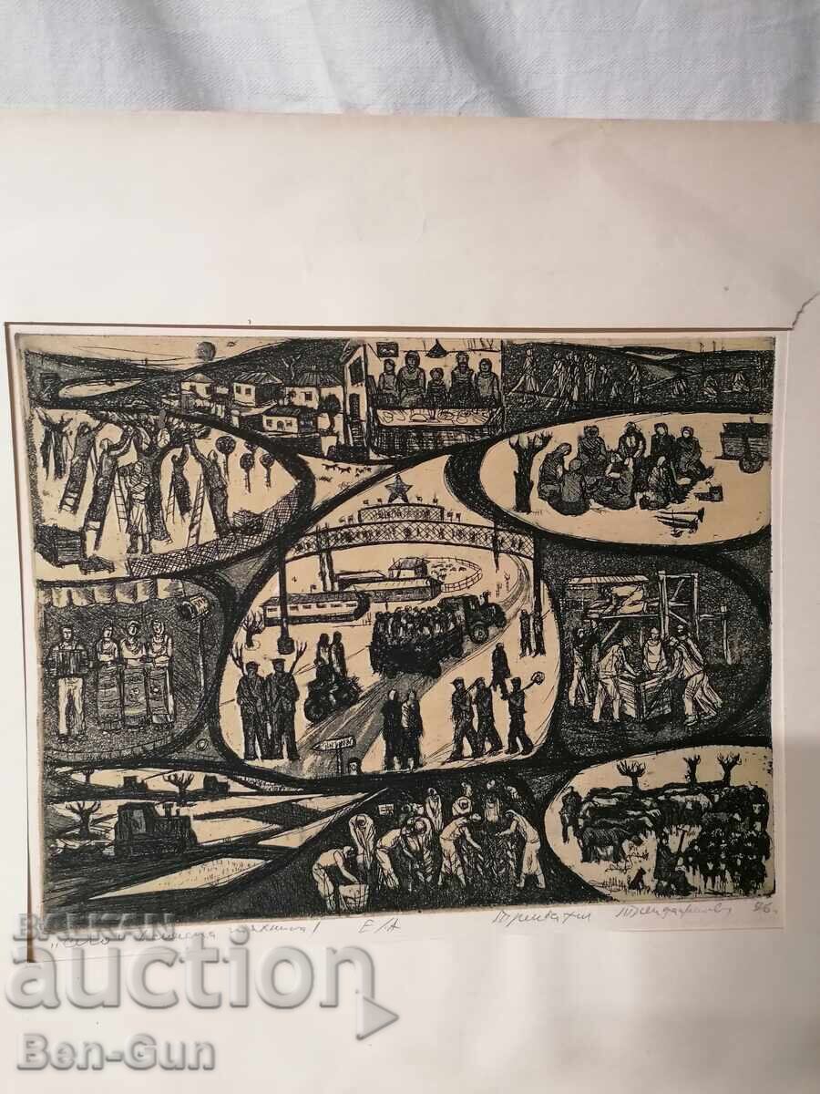 Έργο ζωγραφικής από Βούλγαρο καλλιτέχνη - 6