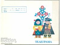 Bulgaria - Model de telegramă "de Anul Nou" 1014