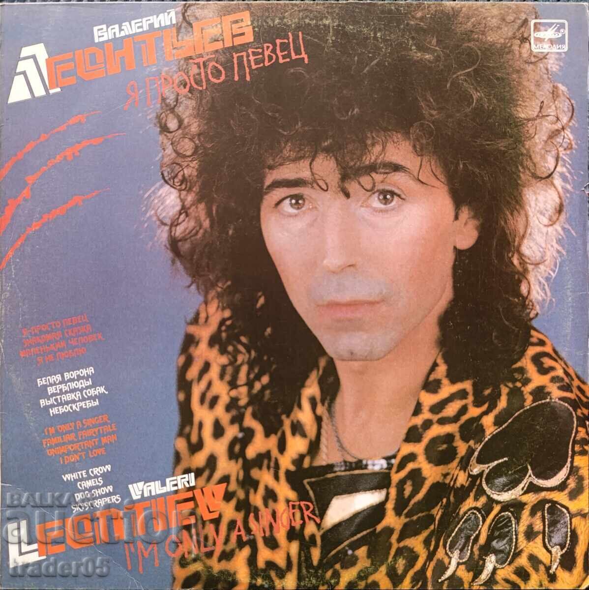 Mikhail Boyarsky, Valery Leontiev - Gramophone Records with price 15.00 BGN | € 7.67