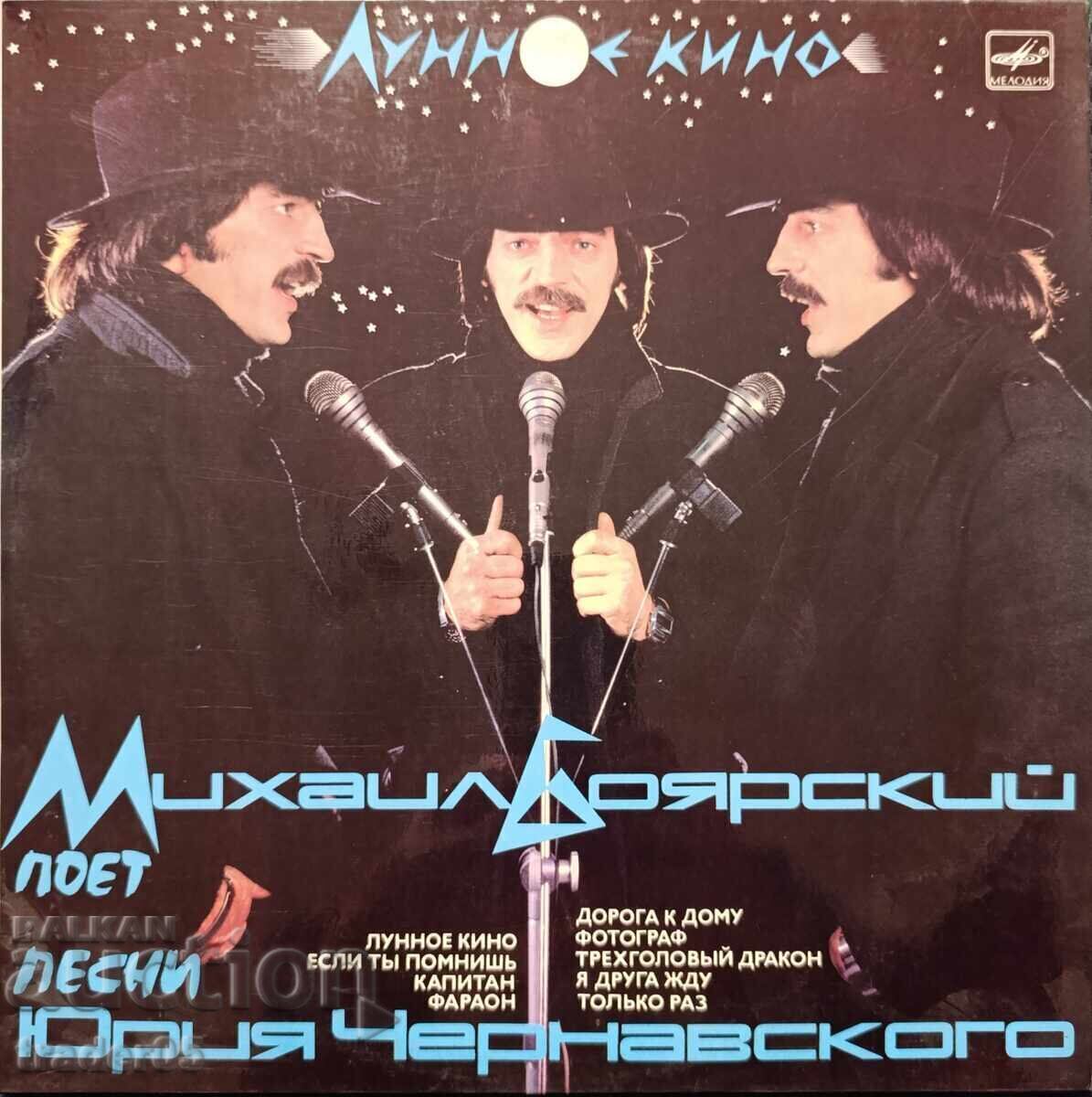 Mihail Boiarski, Valeri Leontiev - Discuri de gramofon