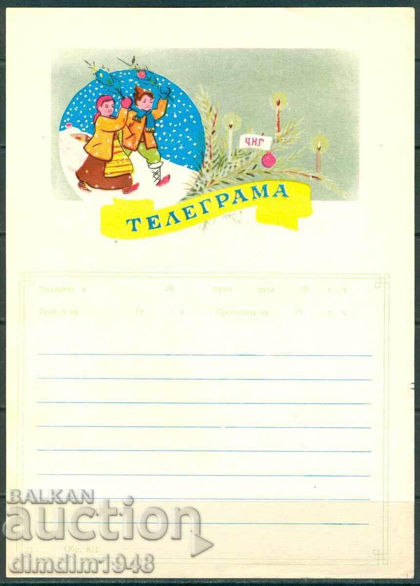 Bulgaria - Telegramă "de Anul Nou" model 811 - din socialism